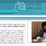 مصاحبه خبرگزاری رسا با استاد موسوی در  خصوص پژوهش در حوزه علمیه