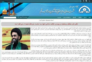 نقش مردم و روحانیت در انقلاب اسلامی