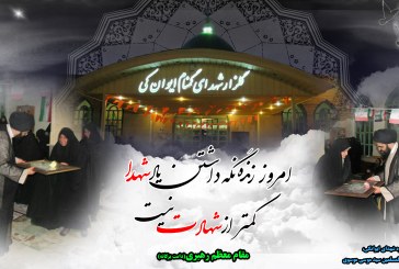 تجلیل استاد موسوی از مادران شهدا