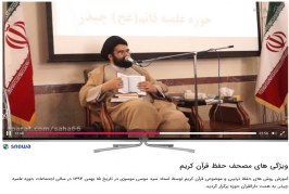 کلاس آموزش حفظ قرآن