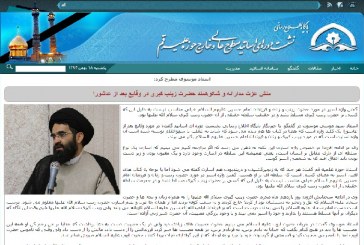 حضرت زینب س اسارت یا آزادگی