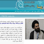 مصاحبه خبرگزاری رسا با استاد موسوی در خصوص اعتکاف