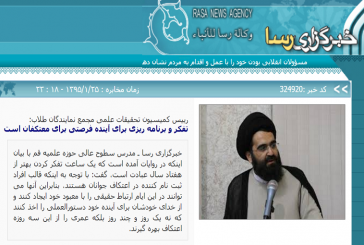 مصاحبه خبرگزاری رسا با استاد موسوی در خصوص اعتکاف