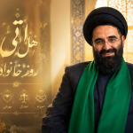 ۴ ویژگی خانواده متعالی در کلام پیامبر (ص) + روز خانواده