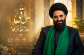 ۴ ویژگی خانواده متعالی در کلام پیامبر (ص) + روز خانواده