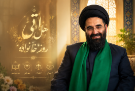 ۴ ویژگی خانواده متعالی در کلام پیامبر (ص) + روز خانواده