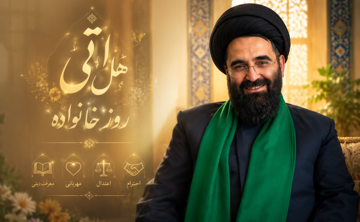 ۴ ویژگی خانواده متعالی در کلام پیامبر (ص) + روز خانواده